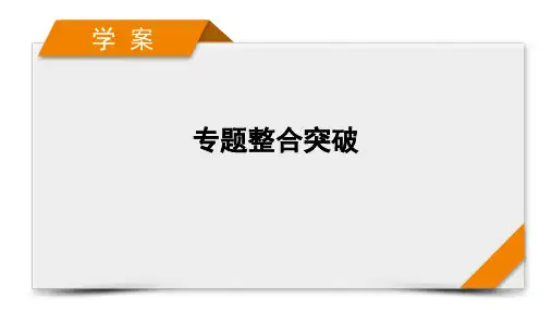 2021届高考二轮化学人教版课件：专题5 物质结构 元素周期律 【KS5U 高考】