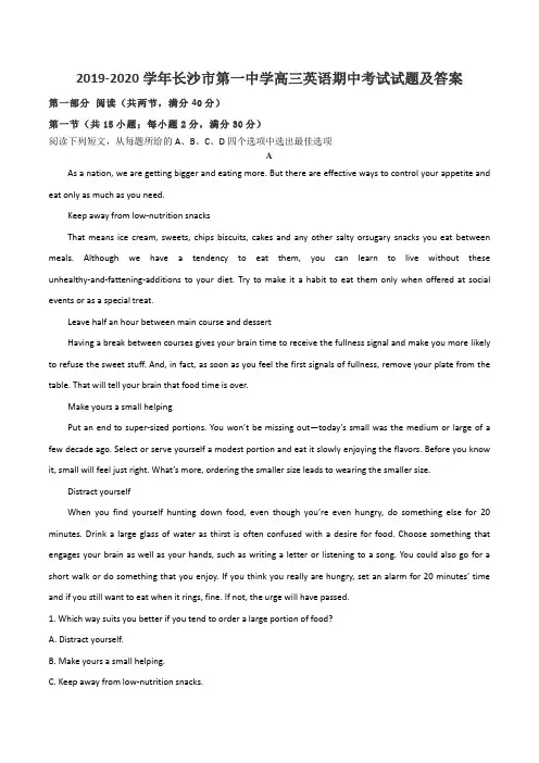 2019-2020学年长沙市第一中学高三英语期中考试试题及答案