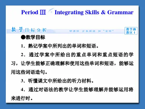 外研版 必修四 Module1 Life In the Future_词汇课件(37张ppt).pp