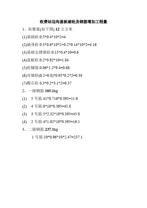 环氧树脂水泥砼的配合比：环氧树脂：二丁脂：