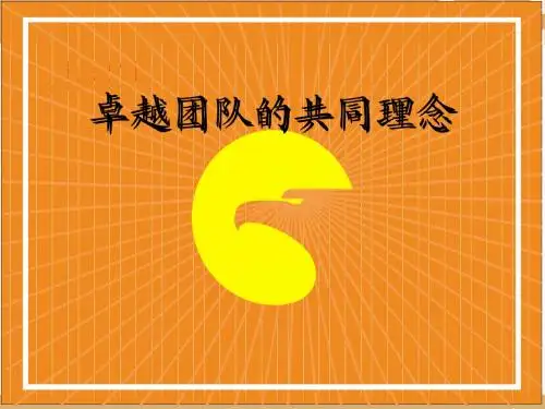 强大心态培训!九大理念