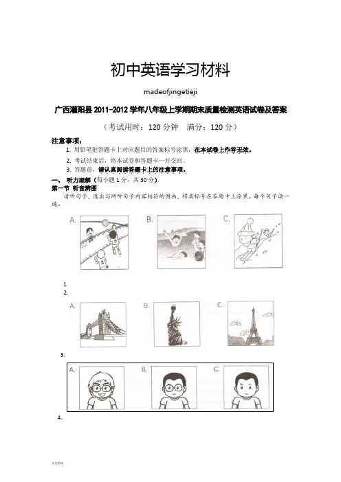 人教版英语八年级上册期末质量检测英语试卷及答案