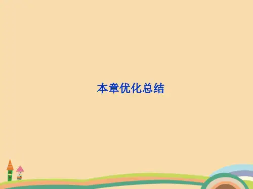 高二物理固体、液体与新材料PPT优秀课件