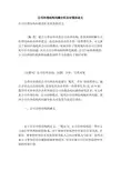 公司治理结构问题分析及对策的论文