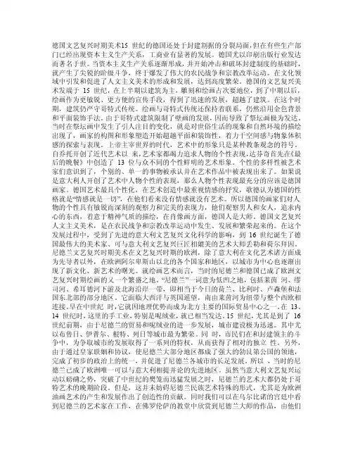 西方美术史→文艺复兴时期