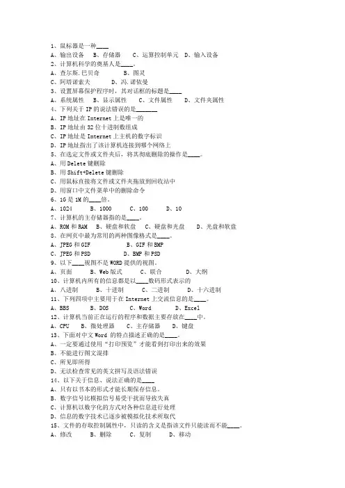 2015青海省事业单位招聘考试考资料