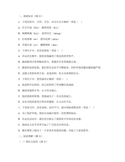 新高考高二语文测试卷