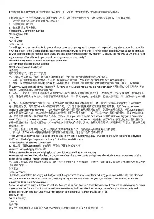学生双语报答案高三山东专版