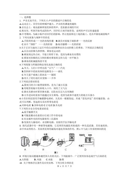 2017青海中考物理试卷(已解析)