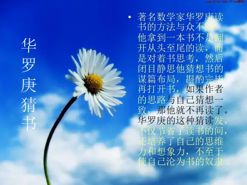 乐学善思 班会