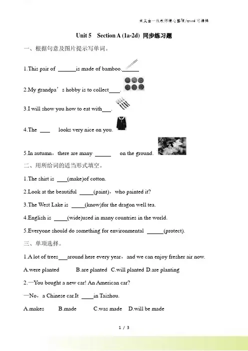 人教新目标英语九年级全册 Unit 5 Section A (1a2d) 同步练习题 含答案