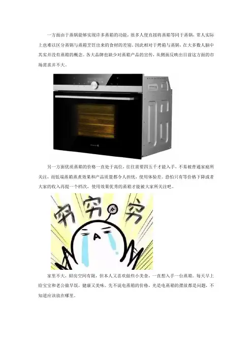 还在纠结电蒸箱的缺点？不如直接考虑来台蒸箱款集成灶吧!