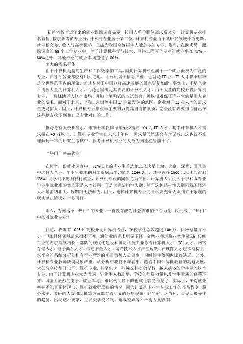 软件工程前景_就业还是考研