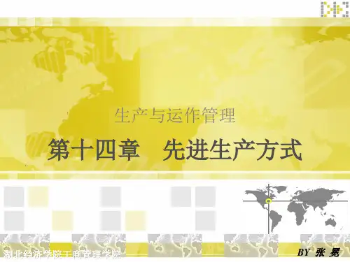 14先进生产管理思想.ppt
