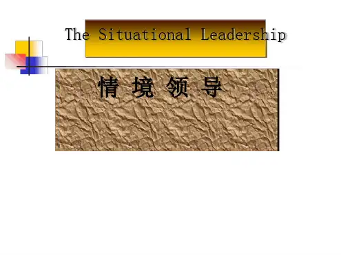 情境领导培训课件(共51张PPT).ppt