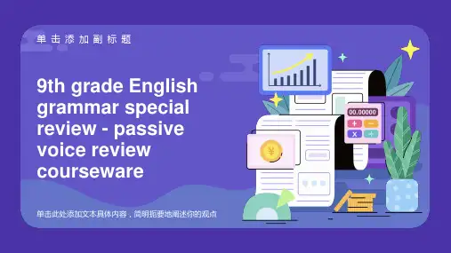九年级英语语法专项复习-被动语态复习课件