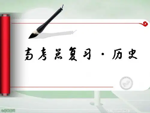 2019高考历史练习资料：宋明理学及明清之际活跃的儒家思想_图文