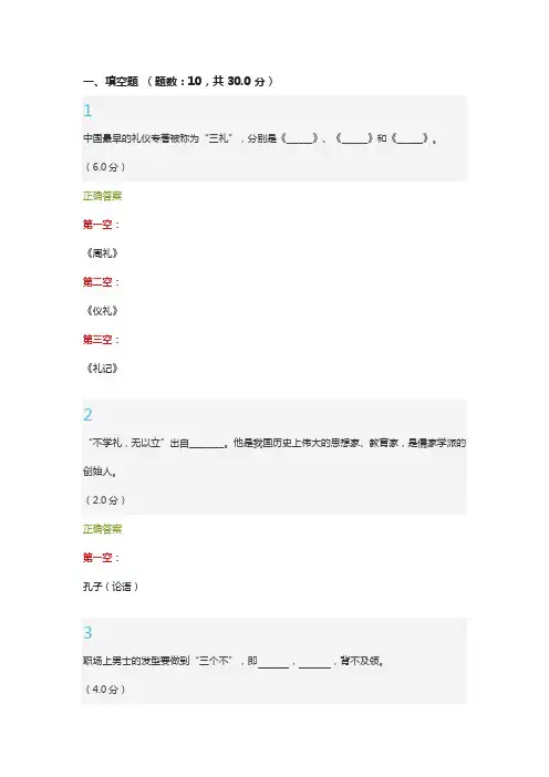 民航礼仪