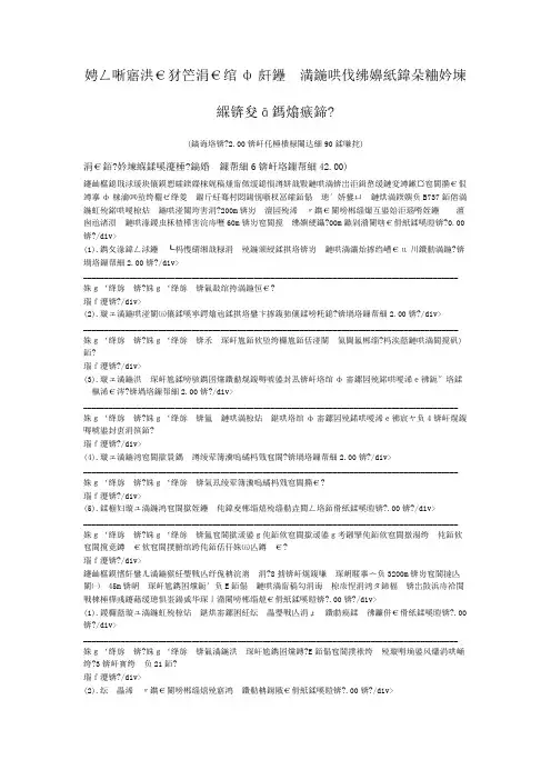 注册建造师一级民航机场工程(其他案例)模拟试卷3