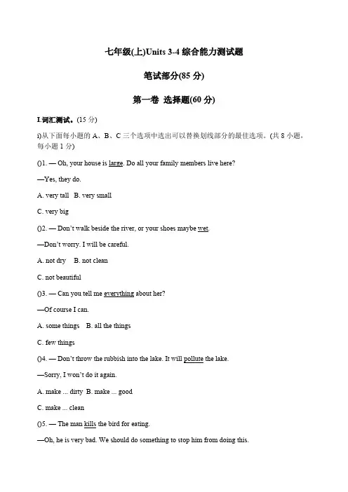 2017-2018学年深圳市龙岗区初中英语七年级上Unit3-4综合测试题含答案