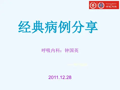 神经鞘瘤-钟国英-病历分享