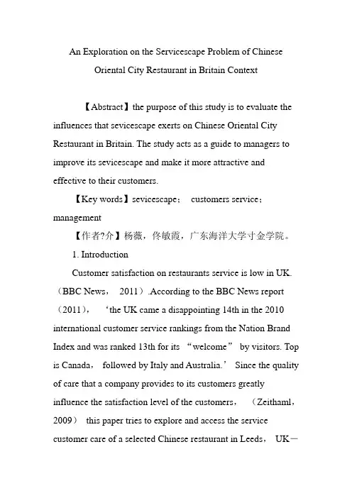 An Exploration on the Servicescape Problem of Chinese Oriental City Restaurant in Britain Context