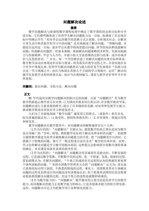 中学数学教育学