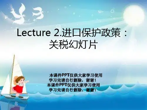 Lecture 2.进口保护政策：关税幻灯片