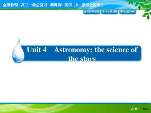 【最新名校名师讲义精萃】2015届高考英语一轮基础复习：必修三 3-4