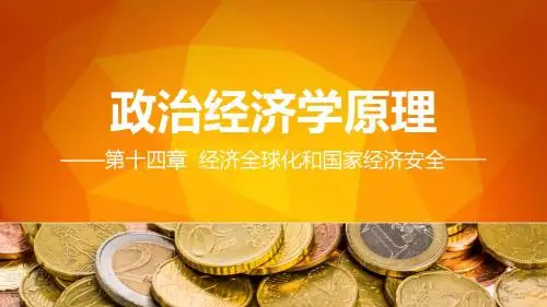 《政治经济学原理》第十四章