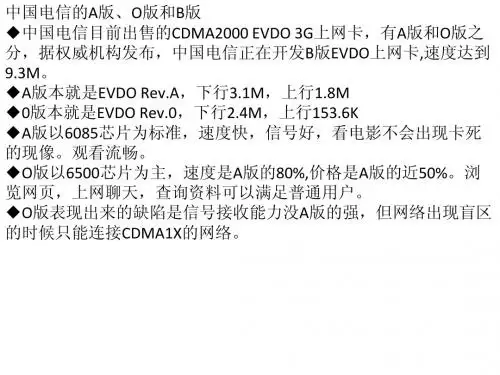 中国电信3G无线上网帮助