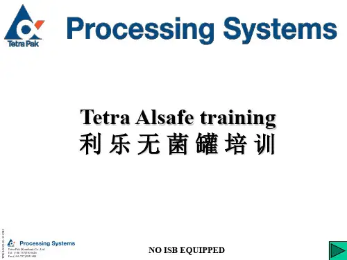 利乐无菌罐培训实习