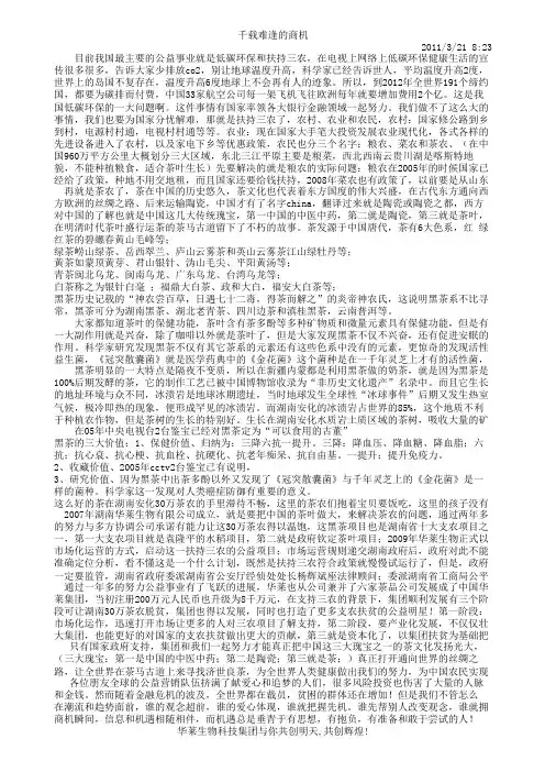 华莱发展趋势