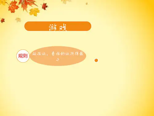 男女交往有分寸班会课件ppt