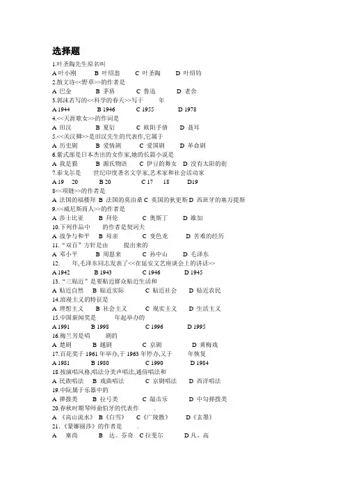 2013年河南编导艺考考试真题