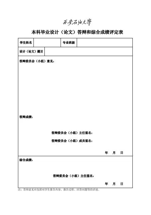 本科毕业设计(论文)表格等zzzzzzzzz