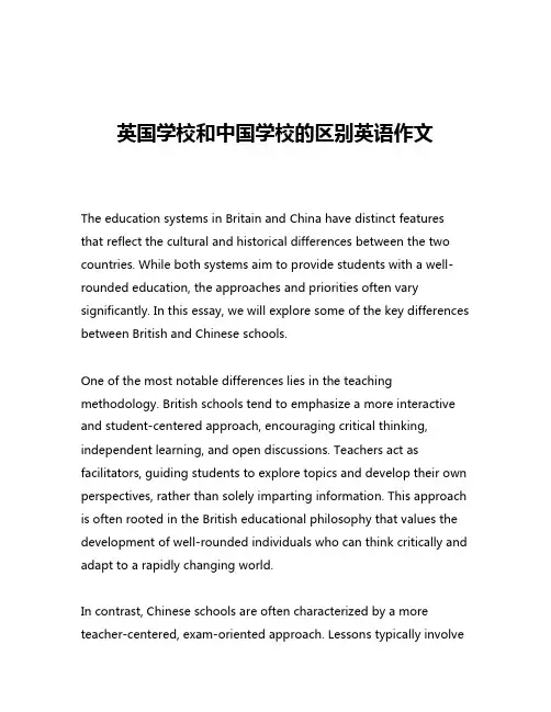 英国学校和中国学校的区别英语作文