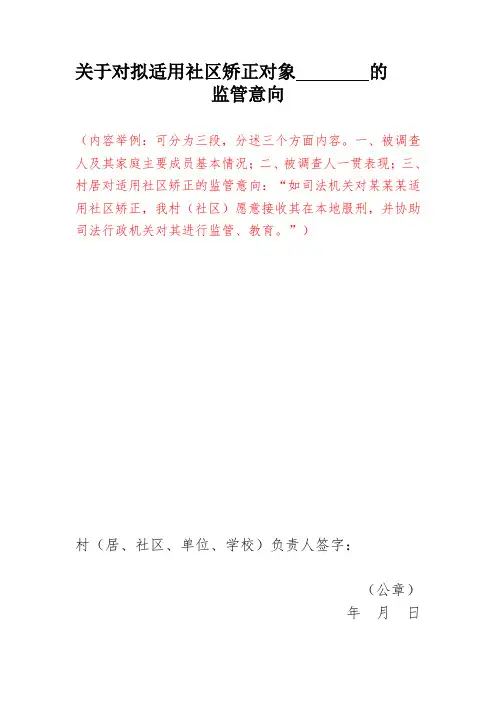社区影响调查评估量化评分表评估格式.