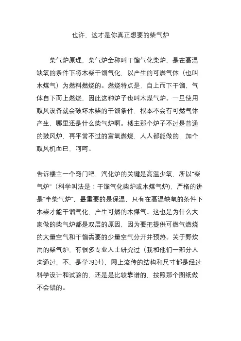 也许,这才是你真正想要的柴气炉