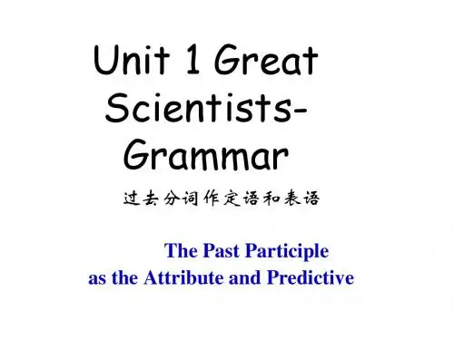 高二英语《Unit1 Great Scientists-Grammar过去分词》