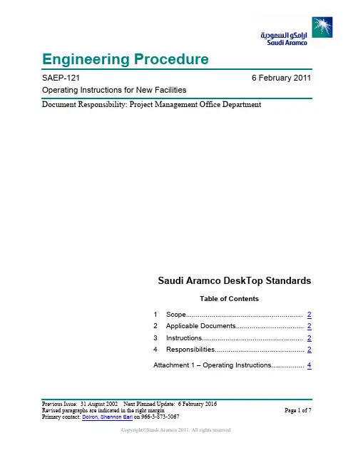 沙特阿美工程规程SAEP-121 Operating Instructions for New Facilities
