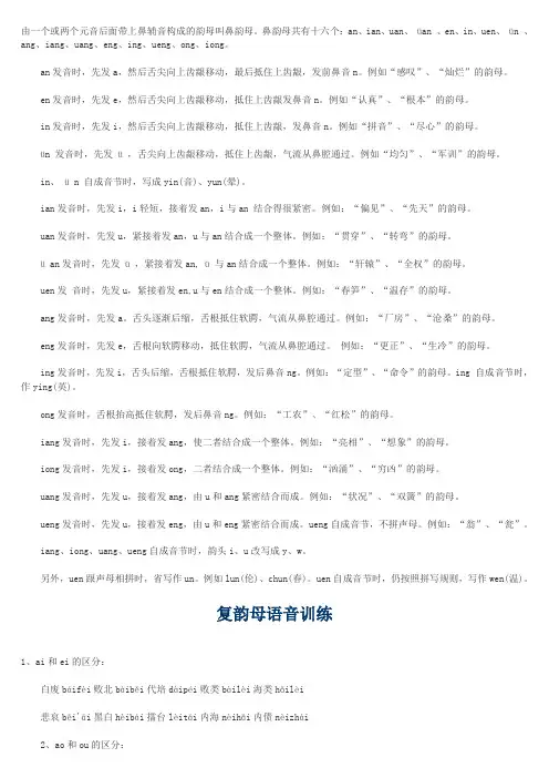 拼音的易错点