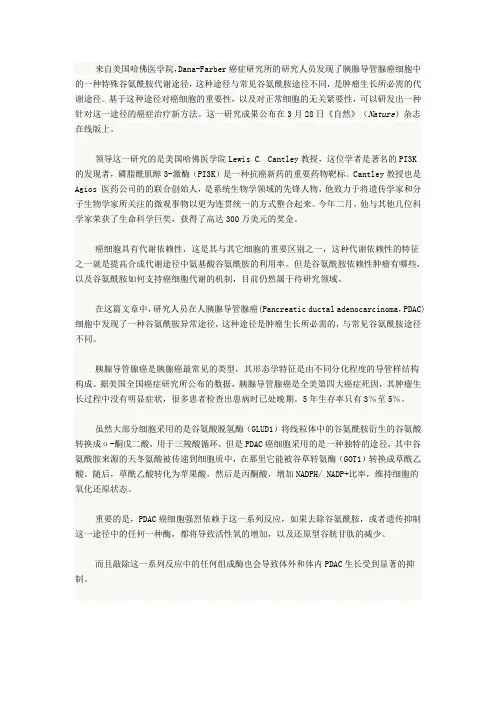 肿瘤代谢新途径谷氨酰胺代谢途径