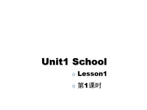最新人教版新起点小学英语一年级上册Unit-1-School优秀PPT课件
