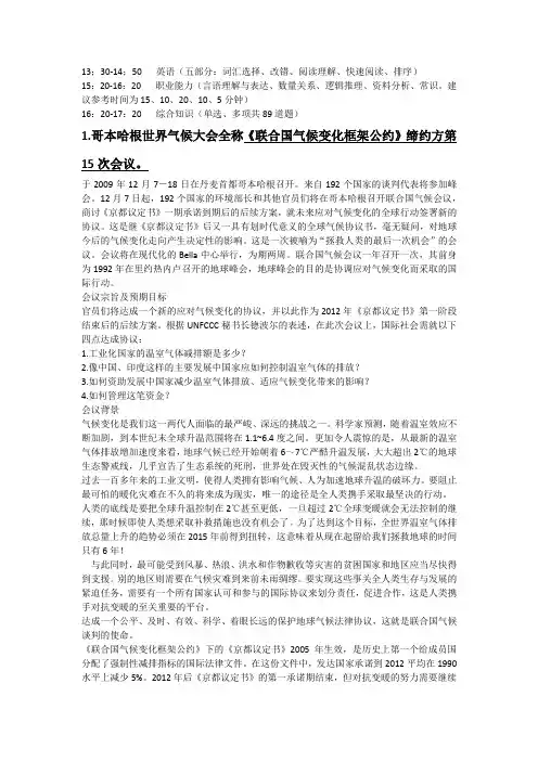 2009年12月27日中国银行笔试回忆