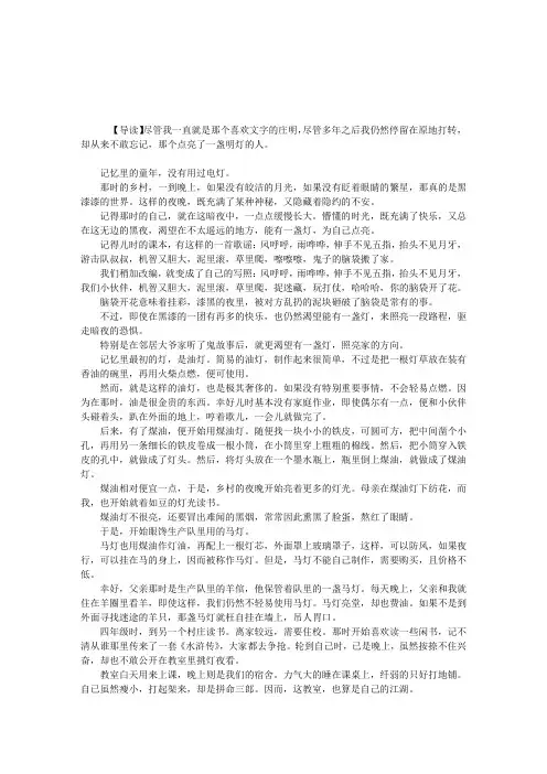 点亮一盏灯