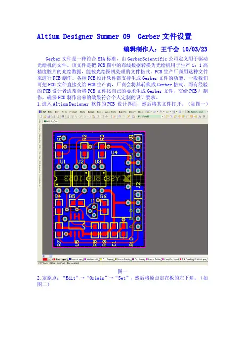 Altium9生成gerber文件