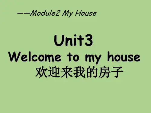 广州教科版四年级上册英语Module2课件PPT (1)