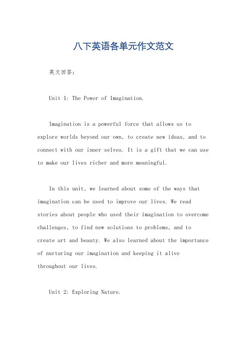 八下英语各单元作文范文