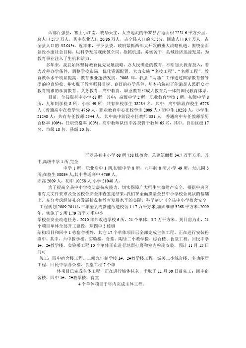 西部百强县